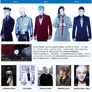 韓國男團(tuán)BIGBANG網(wǎng)頁設(shè)計(jì)作業(yè)模板明星主題DW學(xué)生網(wǎng)頁成品下載