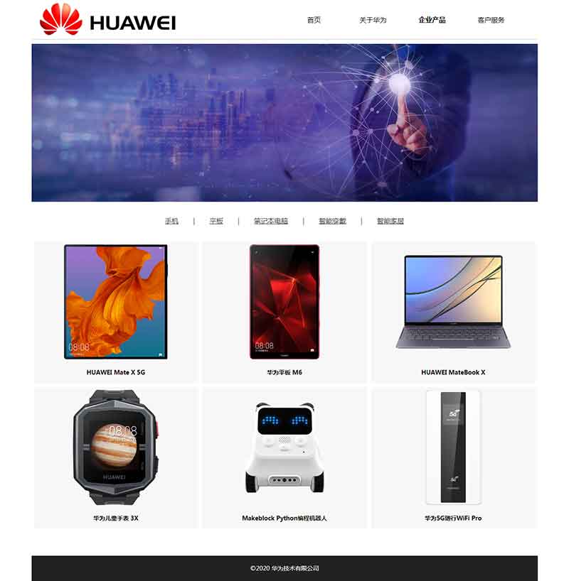 二級(jí)產(chǎn)品列表