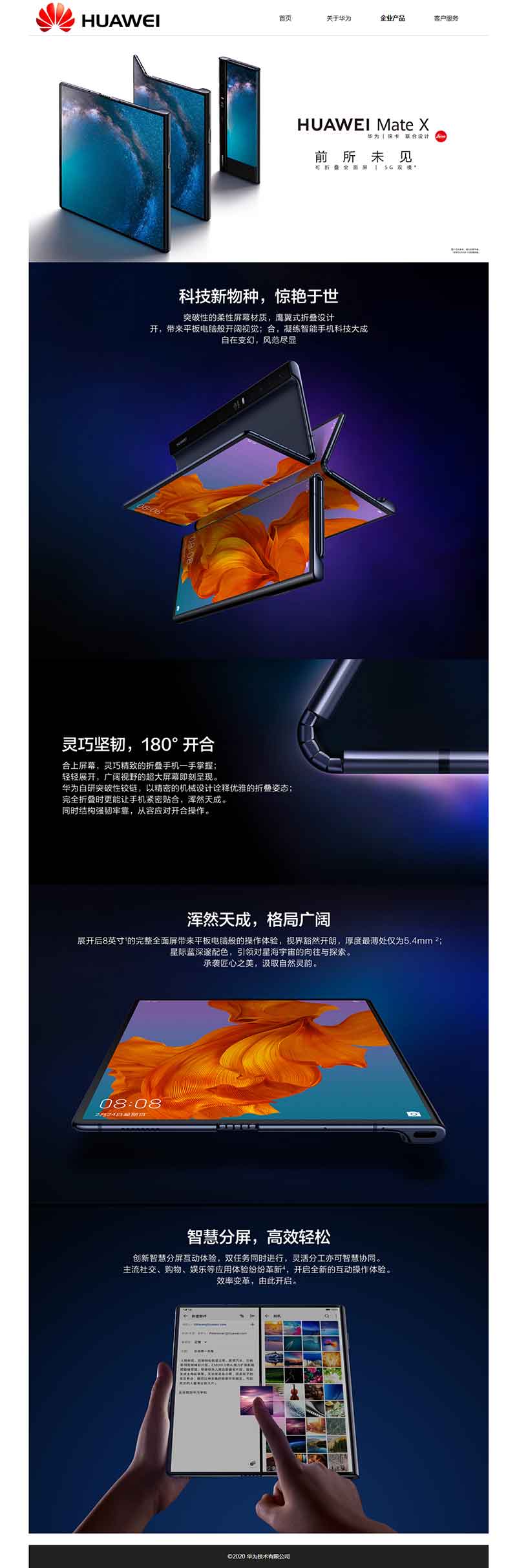 三級(jí)產(chǎn)品頁