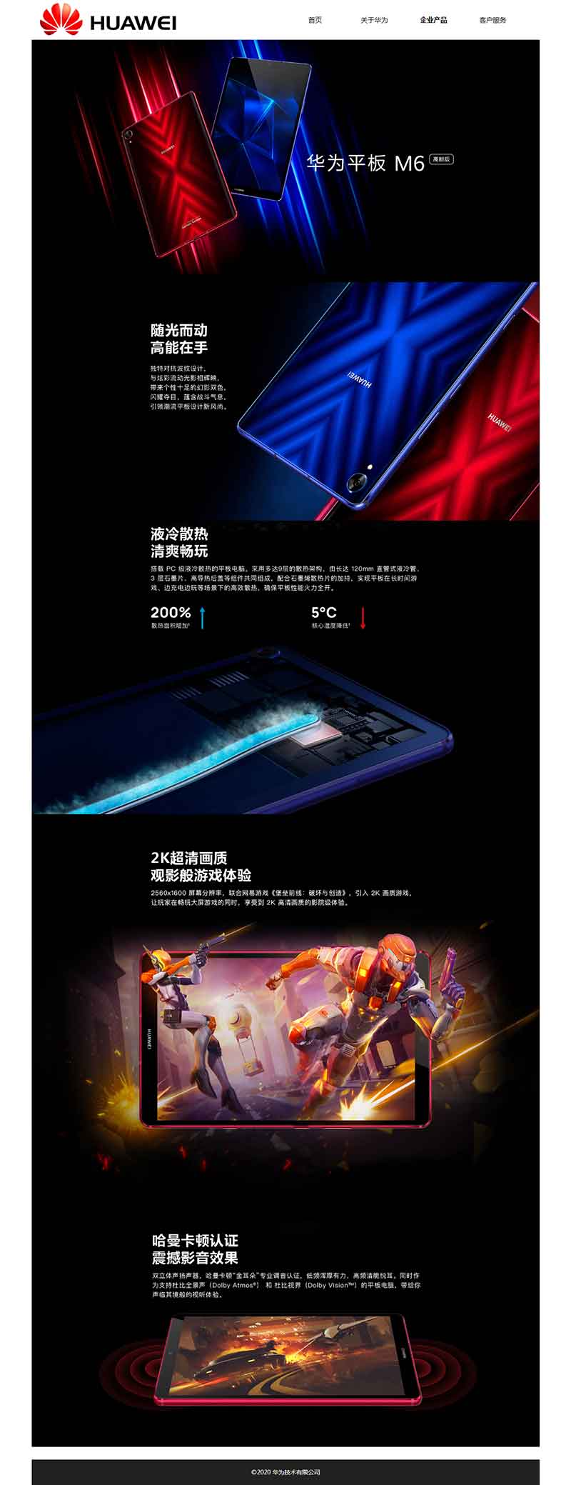 三級(jí)產(chǎn)品頁