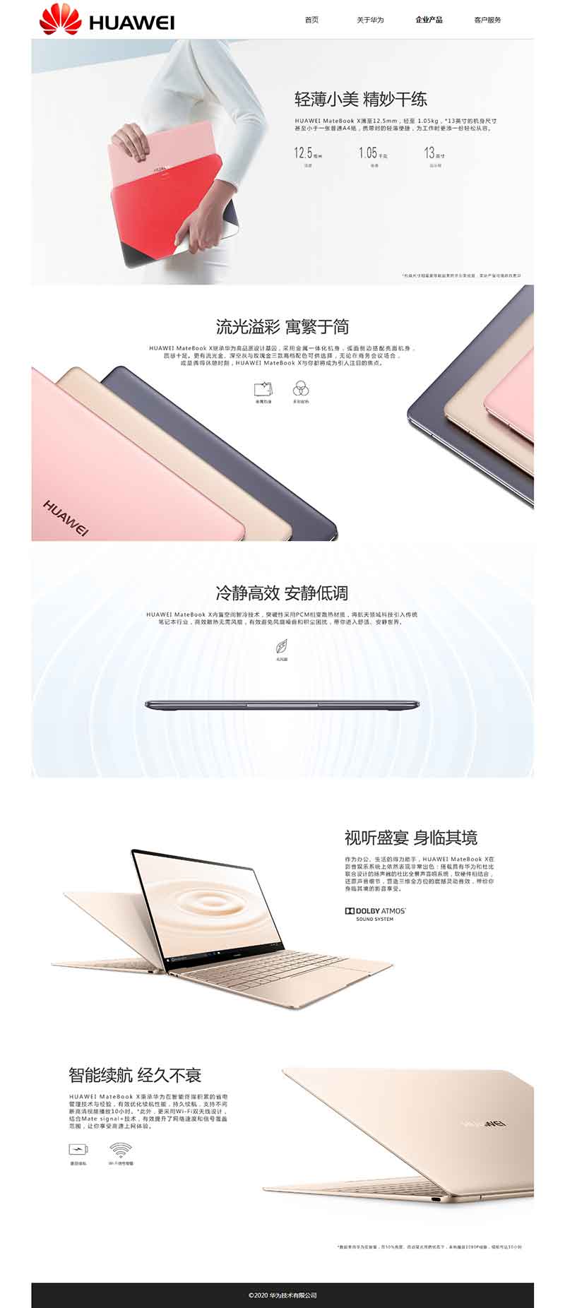 三級(jí)產(chǎn)品頁