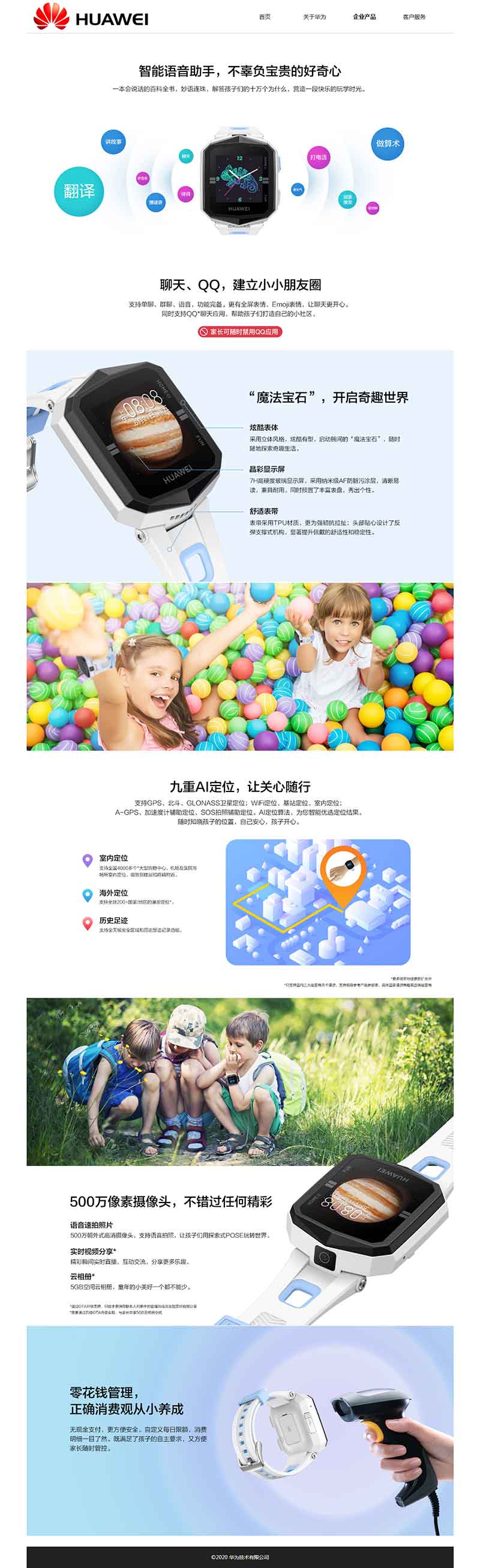 三級(jí)產(chǎn)品頁