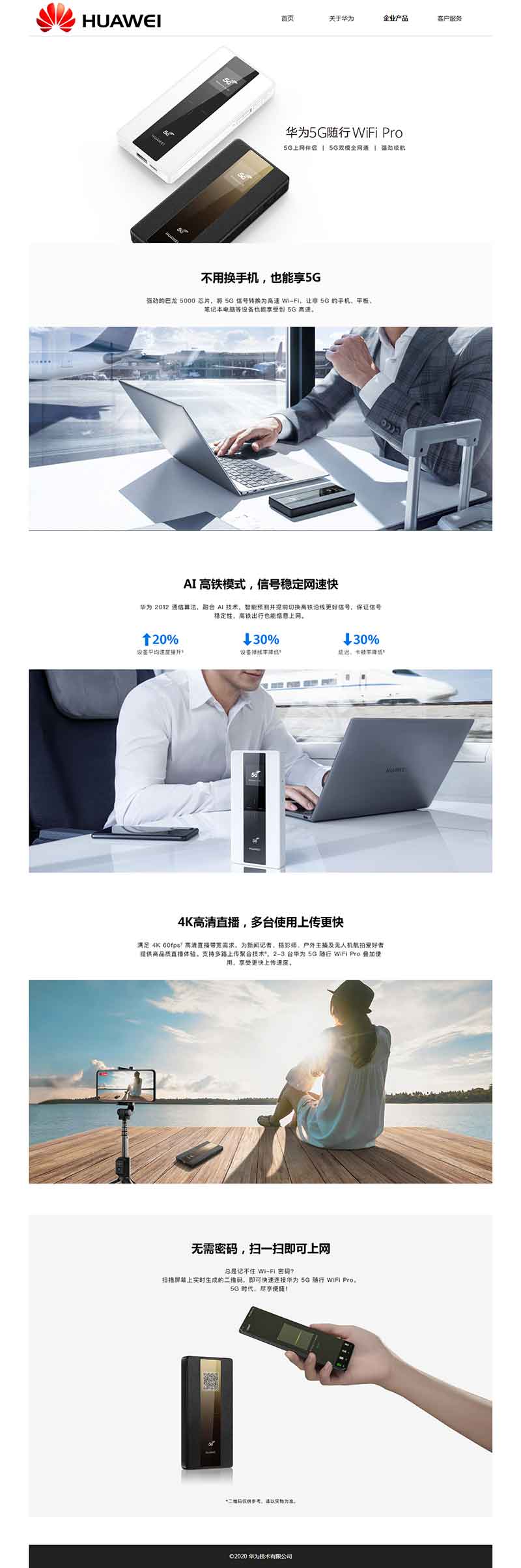 三級(jí)產(chǎn)品頁