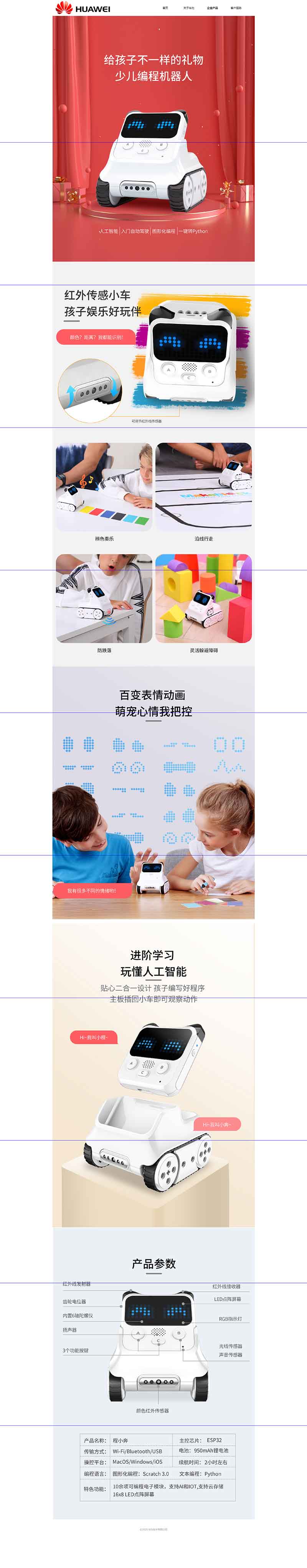 三級(jí)產(chǎn)品頁