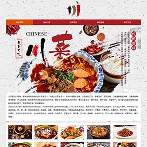 美食DW網頁設計模板Dreamweaver川菜學生期末網頁作業成品下載