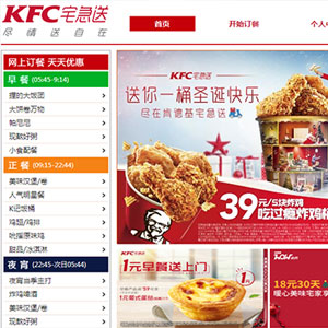 肯德基學生餐飲網頁設計成品HTML靜態美食KFC外賣網頁作業模板