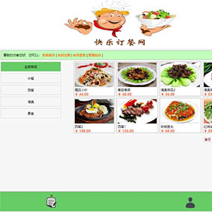 大學生PHP動態網站畢業設計B/S架構開發外賣訂餐系統網站作業