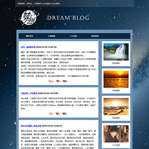 PHP個人博客動態網站畢設成品大學生個人空間網頁設計制作源碼