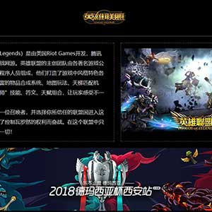 英雄聯盟LOL學生簡單DW網頁設計制作,靜態HTML網頁課程作業模板 英雄聯盟LOL學生簡單DW網頁設計制作,靜態HTML網頁課程作業模板