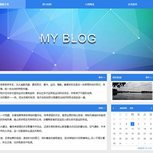 大學(xué)生個人博客網(wǎng)頁作業(yè)成品下載,dw靜態(tài)網(wǎng)頁設(shè)計作品帶日歷 大學(xué)生個人博客網(wǎng)頁作業(yè)成品下載,dw靜態(tài)網(wǎng)頁設(shè)計作品帶日歷