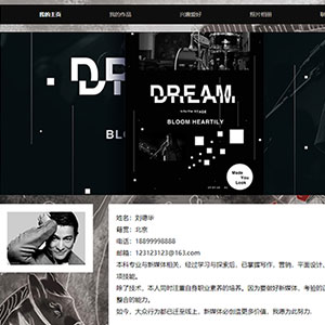 學生簡約個人博客網(wǎng)頁DW模板,HTML靜態(tài)網(wǎng)頁設計個人主頁制作 學生簡約個人博客網(wǎng)頁DW模板,HTML靜態(tài)網(wǎng)頁設計個人主頁制作