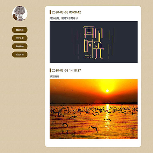 PHP開發個人博客MYSQL數據庫網頁學生動態個人網站作業模板下載