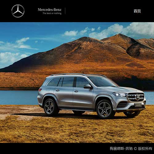 奔馳汽車大學生網頁設計作業,靜態html制作汽車網頁設計代碼模板