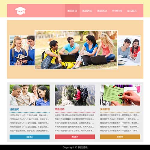 班級網(wǎng)頁設(shè)計HTML模板源碼,學(xué)生校園靜態(tài)網(wǎng)頁設(shè)計作業(yè)制作 班級網(wǎng)頁設(shè)計HTML模板源碼,學(xué)生校園靜態(tài)網(wǎng)頁設(shè)計作業(yè)制作