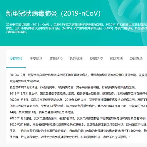 新冠肺炎疫情防控網(wǎng)頁(yè)設(shè)計(jì)作業(yè)代做,簡(jiǎn)單大學(xué)生靜態(tài)HTML網(wǎng)頁(yè)作品