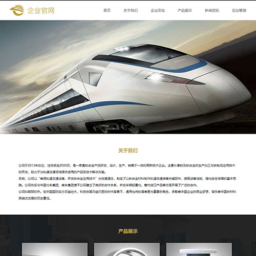 PHP企業網站管理系統 網頁畢業設計動態網站作業 學生數據庫網站