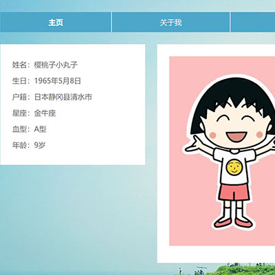 大學生個人主頁模板 簡單個人網站制作 學生個人網頁制作代碼 個人博客模板下載