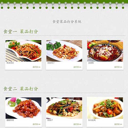 PHP學校食堂評分系統 thinkphp5框架學生動態PHP網站制作作業模板 TP5框架PHP畢業設計代做 PHP學校食堂評分系統 thinkphp5框架學生動態PHP網站制作作業模板 TP5框架PHP畢業設計代做