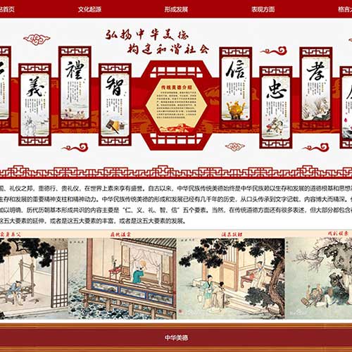 中華美德學生網頁制作 簡單網頁設計模板 HTML網頁作業代碼 DW網