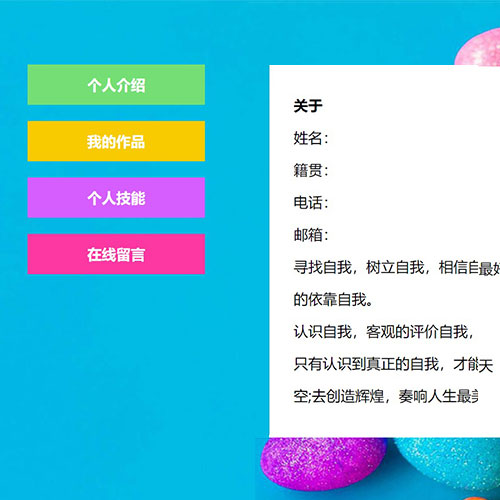 學生個人主頁網站模板下載 個人簡歷網頁制作 個人博客網頁設計作