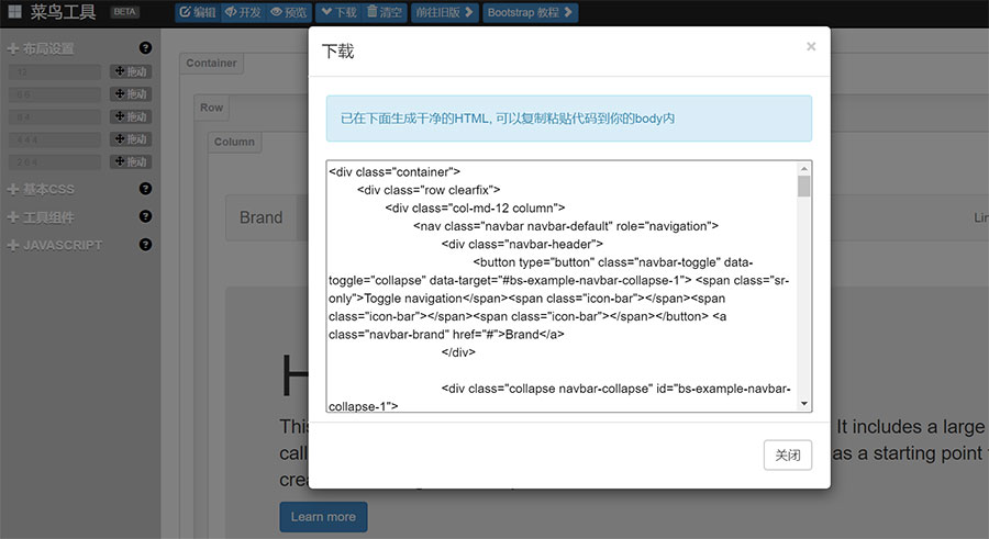 Bootstrap網頁作業