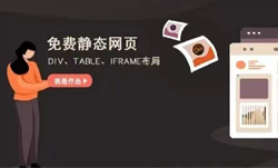 STU學生網頁設計模板免費下載教程說明