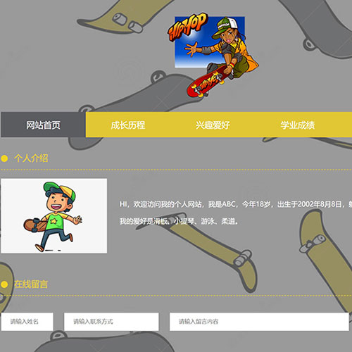 個人主頁網頁設計 DW簡單個人網頁制作代碼 學生個人網頁設計模板下載