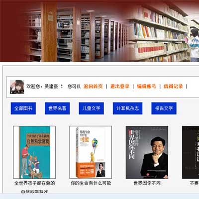 大學生PHP圖書借閱管理系統 PHP MYSQL數據庫圖書系統 增刪改查注冊登錄PHP畢業設計作業