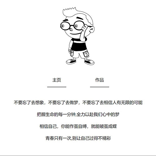 大學生個人網頁成品 簡單個人網站作業模板 HTML個人網頁設計下載 簡約個人主頁