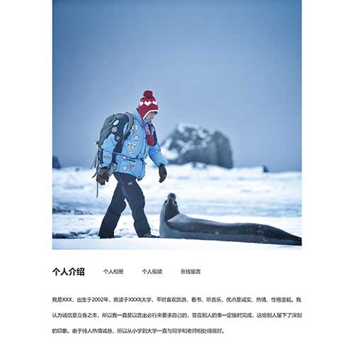 學生個人網頁制作模板 簡單個人網頁設計代碼 靜態個人主頁HTML成品 個人網頁作業