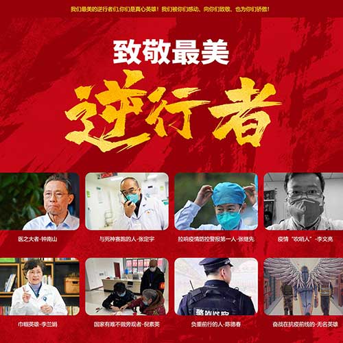 致敬最美逆行者網(wǎng)頁(yè)設(shè)計(jì)制作 最美逆行者網(wǎng)頁(yè)模板源代碼 學(xué)生抗疫感動(dòng)人物網(wǎng)頁(yè)制作