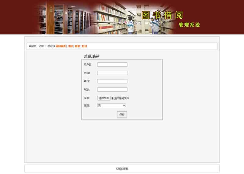 會(huì)員注冊(cè)