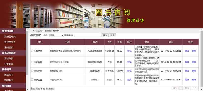 后臺(tái)圖書(shū)
