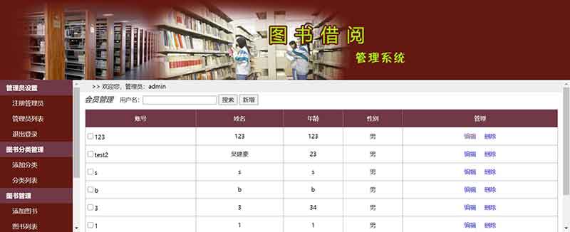 后臺(tái)會(huì)員