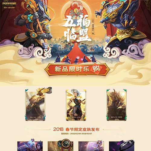大學生LOL網頁設計模板下載 dreamweaver簡單網頁制作 英雄聯盟游戲靜態網頁成品