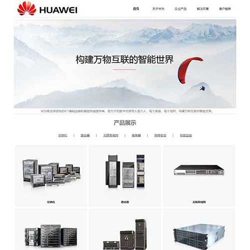 大學生華為品牌題材網頁作業 四層結構網頁模板下載 HTML期末畢設網頁成品下載